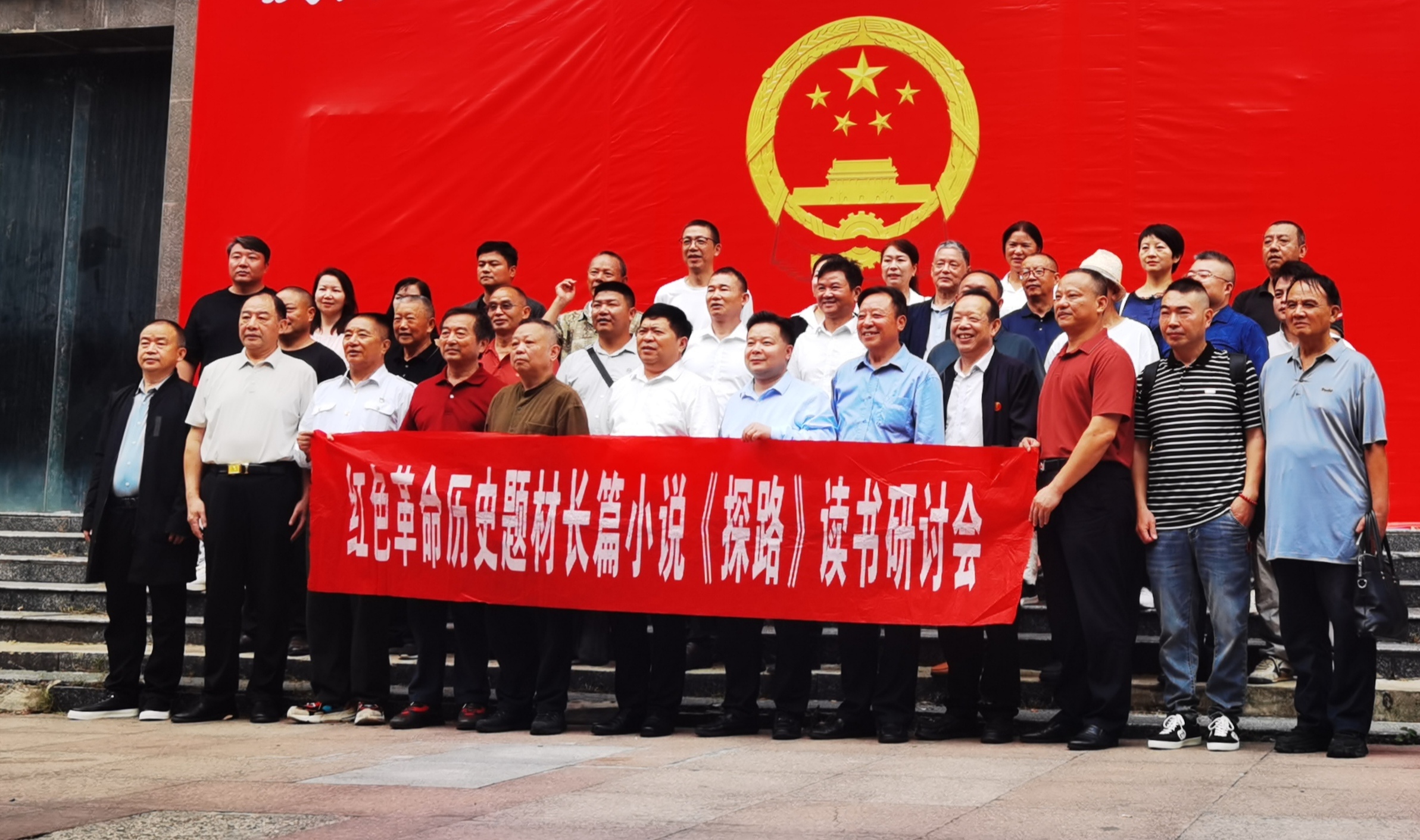   点亮人生  唯有探路——盘树高长篇小说在邵阳《探路》成功